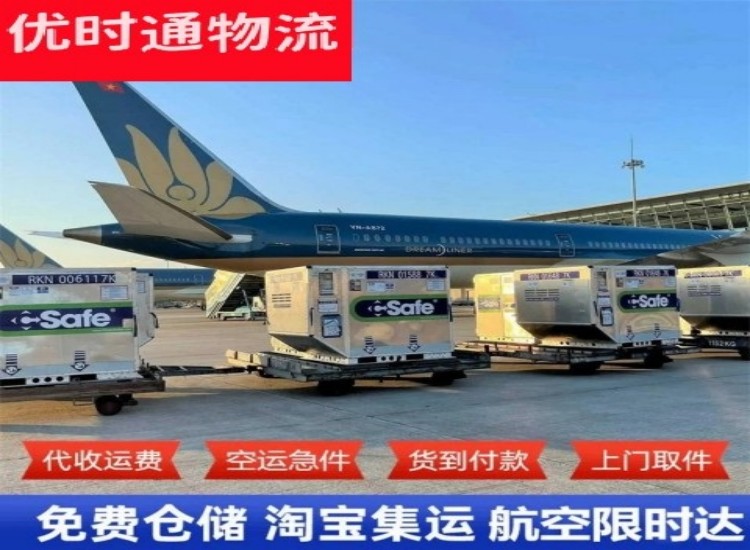 内江到加拿大物流专线-内江到加拿大空运公司